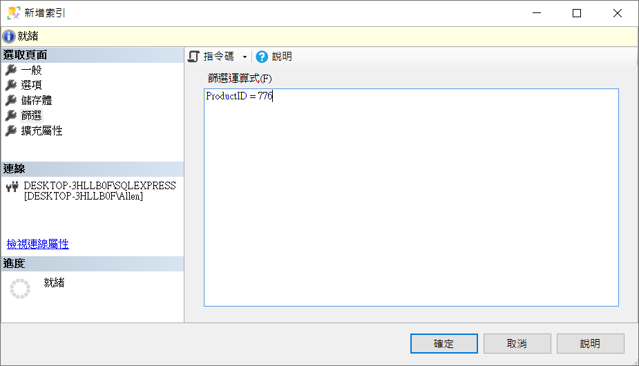 輸入查詢條件