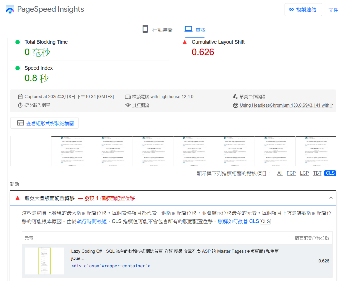 CLS 問題