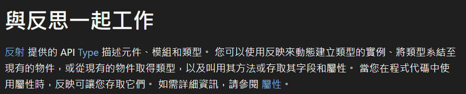 反射