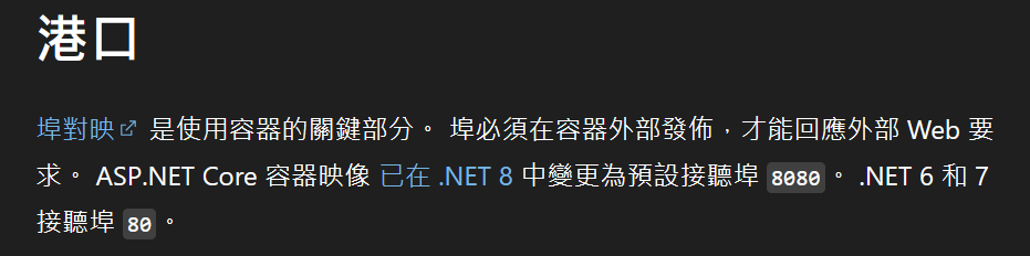 港口
