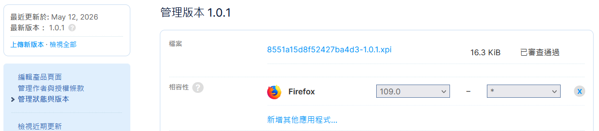附加元件開發者交流中心